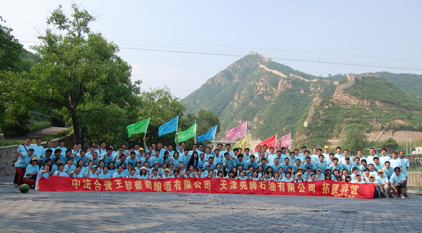 中法合营王朝葡萄酿酒、天津壳牌石油拓展联谊