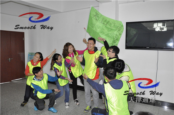 天津趣味运动会